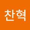 박찬혁