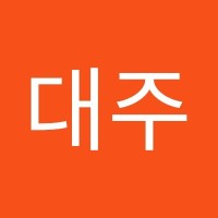 김대주