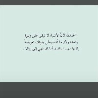 Anwar Ayed
