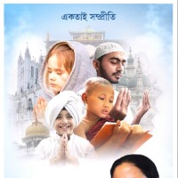 Didar Hossain