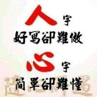 余光德