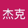 蔡杰克