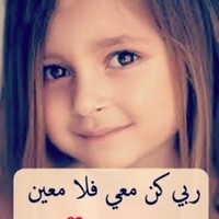 الثمن عمري