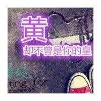 黄振朝