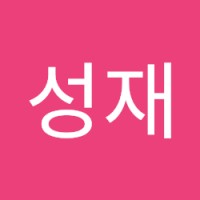 황성재
