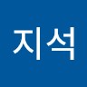 양지석