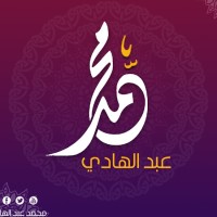 Mohamed Abdelhady