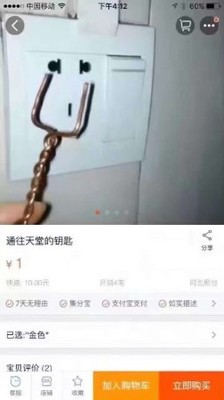 符海英
