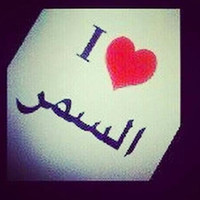 يونس عمر