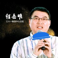 程岳明