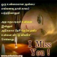 Bose Tasu