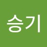 김승기