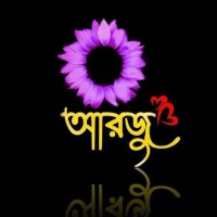 Fatema Tuj Johura Arzu