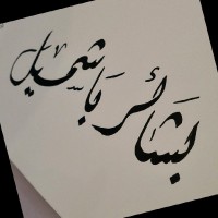 Bashayer Saeed