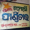 Satyanarayan Karan