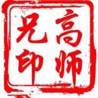 高树宝