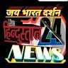 Hindustan News