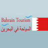 Bahrain Tourism