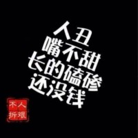 齐海彪