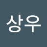 성상우