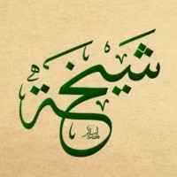 Sheikhah Alfuhaid