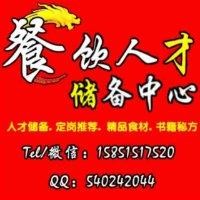 张师傅