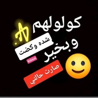 الوفياء قد رحلو
