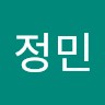 심정민