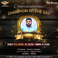 Bhoopendra Singh Chauhan