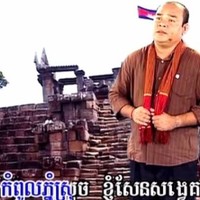 Khmer Music