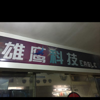 林斌吉