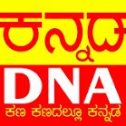 Kannada DNA