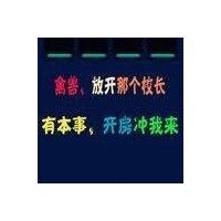 贾东华