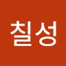 이칠성