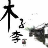 李胜光