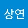 조상연