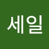 Seil Jeong