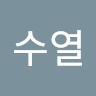 권수열