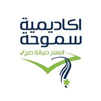 اكاديمية سموحة Smouha Academy