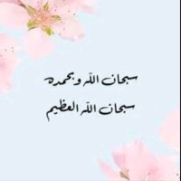 بثينه العبداللطيف