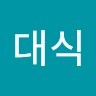 Dae Sik Kim