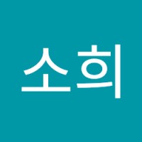 임소희