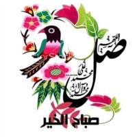 عوض الطيب عبدالله