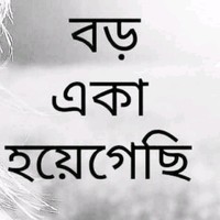 Dipu Das