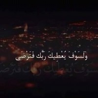 Duaa Sa My