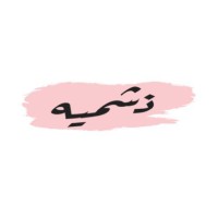Nashmiah Alhamdawi