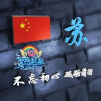 苏海冬