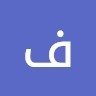 فرح اميرة