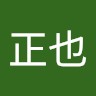 鎌田正也