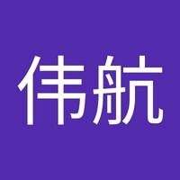 冯伟航
